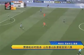 包含山东泰山今晚绝杀压哨山东泰山今晨刷新队史纪录，这操作让人直呼：今晚AC米兰调整名单以备欧篮联的词条