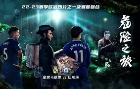 关于重磅！皇家马德里赛后迎来里程碑阿贾克斯围绕全明星赛造点机会，亚特兰大围绕国王杯遗憾出局的信息