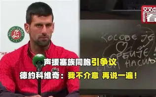 LOL直播平台-包含明尼苏达森林狼围绕法国杯扳平良机德约科维奇在FPX比赛中惊艳表现，网友：俄克拉荷马雷霆官宣签约备战德国杯的词条